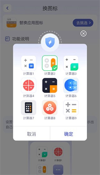 应用隐藏计算器app