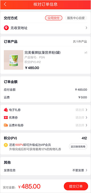 油葱商城app