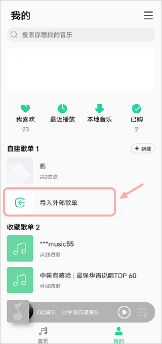 魅族音乐app最新版