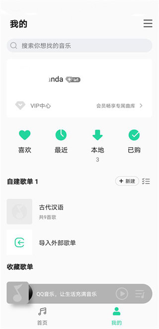 魅族音乐app最新版