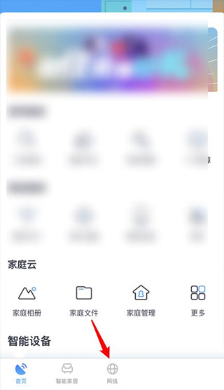 小翼管家手机app