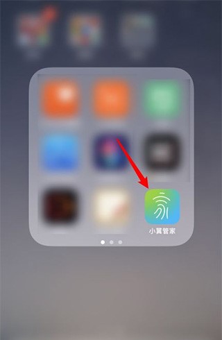 小翼管家手机app