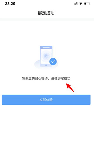 小翼管家手机app