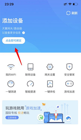 小翼管家手机app