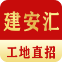 建安汇App