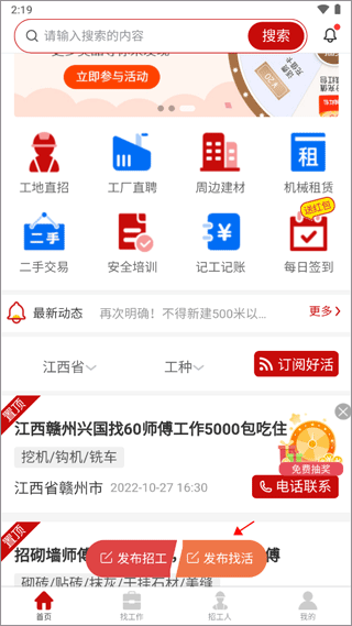 建安汇app