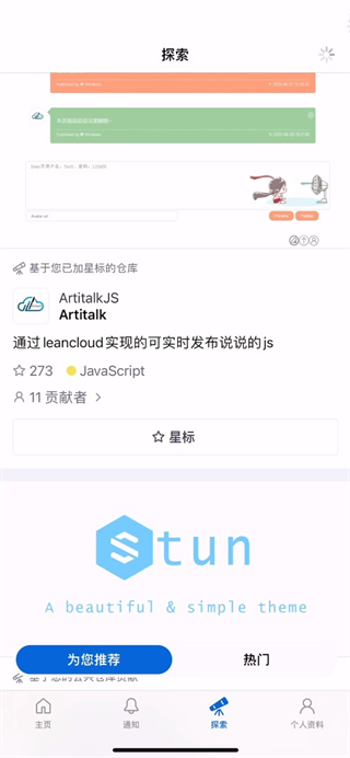 GitHub手机客户端官方版