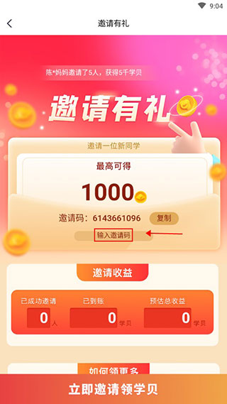 小盒学习app