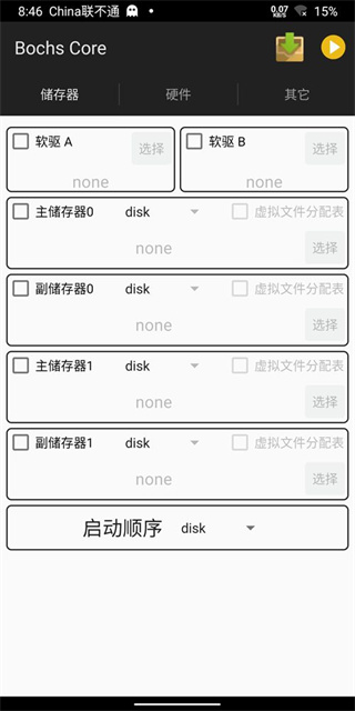 Bochs模拟器最新版安卓版