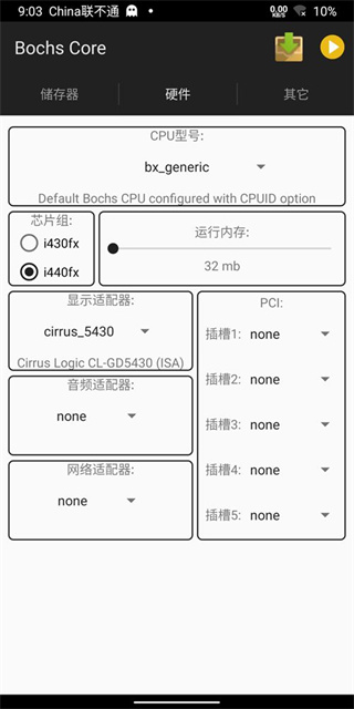 Bochs模拟器最新版安卓版