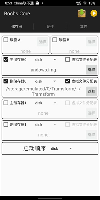 Bochs模拟器最新版安卓版