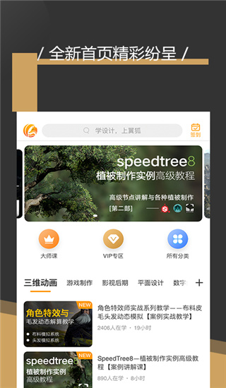 翼狐app