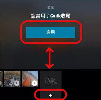 GoPro Quik官方版