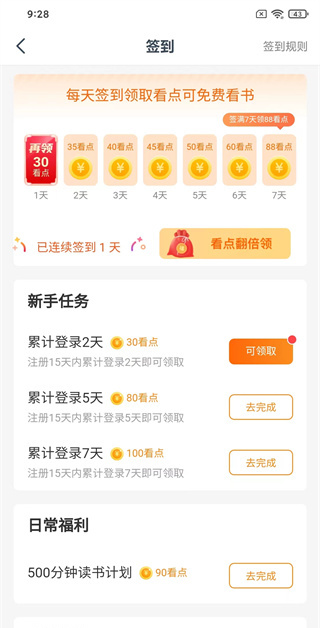 免费小说大全app最新版