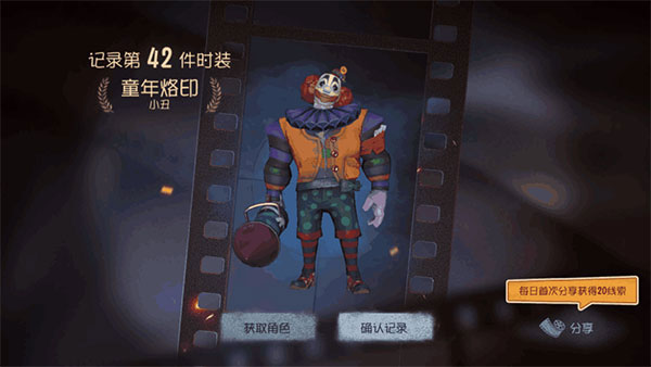 第五人格免实名认证免登录