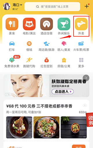 美团适老版app