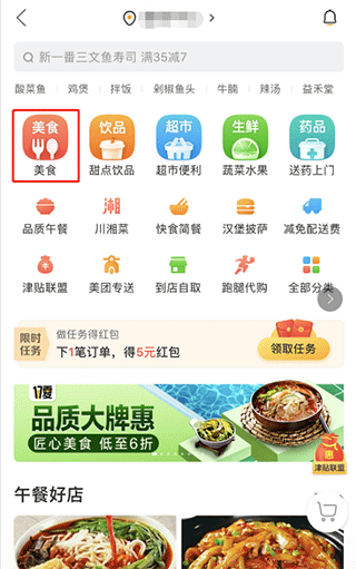 美团适老版app