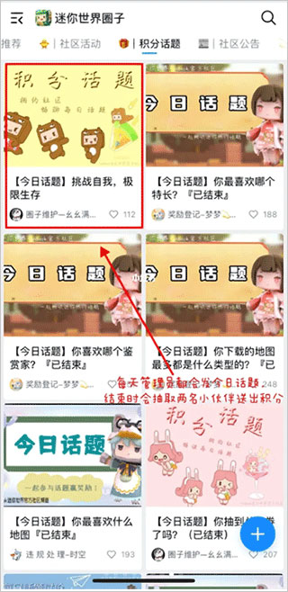 Fanbook官方版App