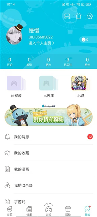 QooApp官方正版