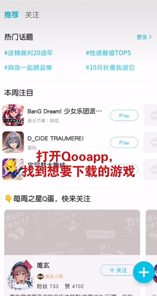 QooApp官方正版