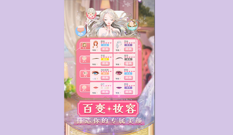 <b>挑战创意无限！美美小店游戏等你来玩！</b>