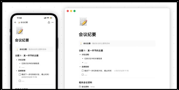 flowus息流app