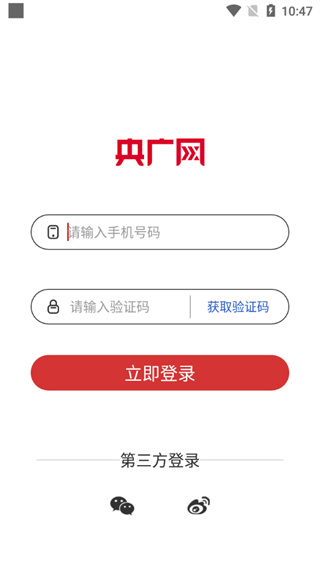 央广网app2024新版