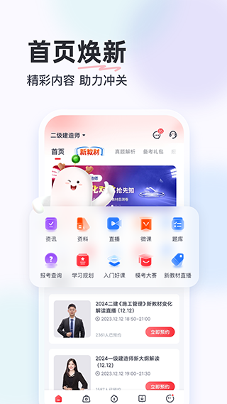 优路教育App