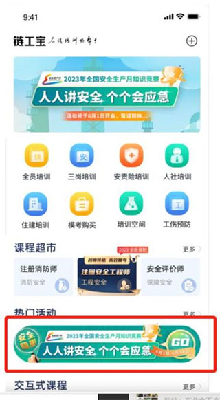 链工宝App