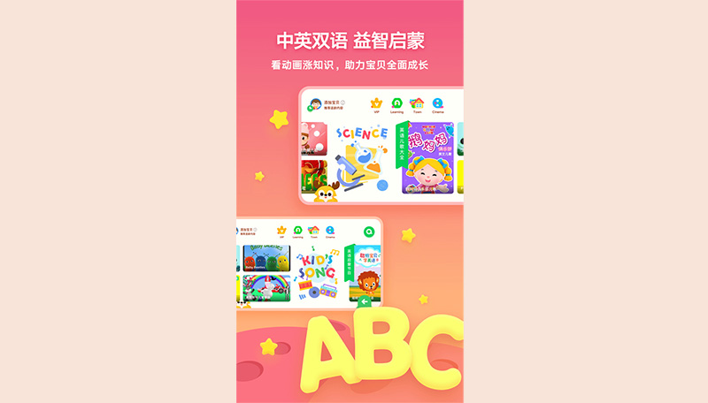 爱奇艺奇巴布app下载安装