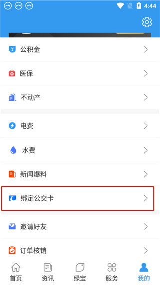 我的抚州app官方最新版