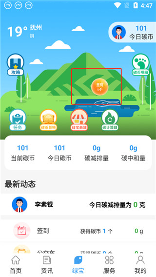 我的抚州app官方最新版