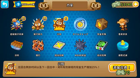 气球塔防6官方正版(Bloons TD 6)