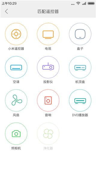 小米万能遥控器APP