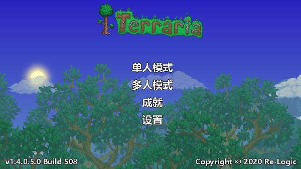 泰拉瑞亚免费完整版(Terraria)