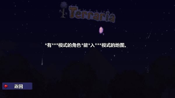 泰拉瑞亚免费完整版(Terraria)