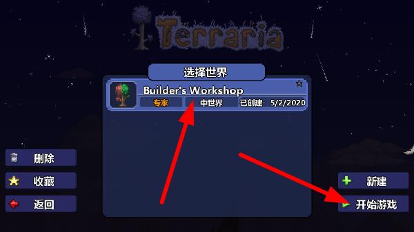 泰拉瑞亚免费完整版(Terraria)