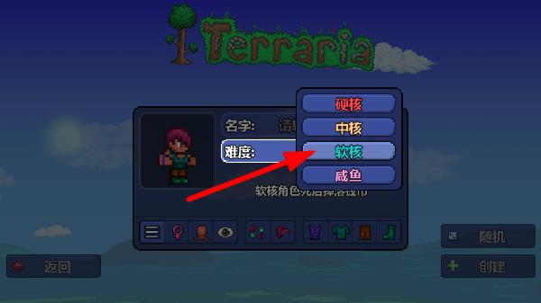 泰拉瑞亚免费完整版(Terraria)