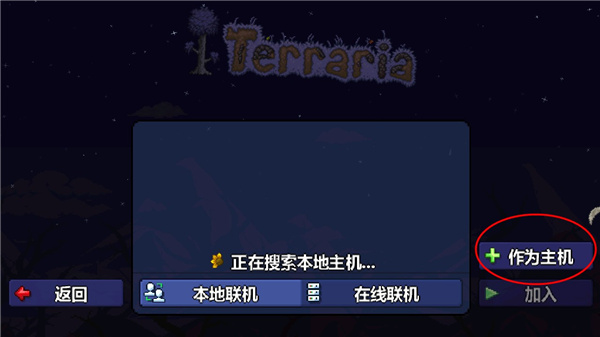 泰拉瑞亚免费完整版(Terraria)