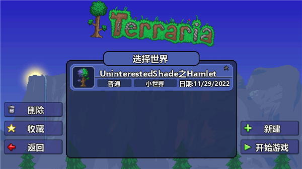 泰拉瑞亚免费完整版(Terraria)