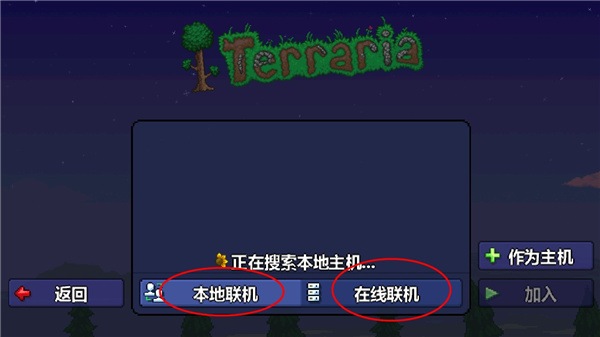 泰拉瑞亚免费完整版(Terraria)