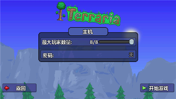 泰拉瑞亚免费完整版(Terraria)