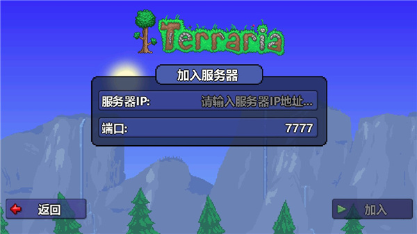 泰拉瑞亚免费完整版(Terraria)