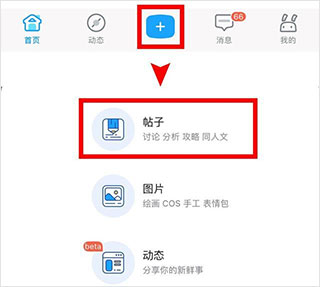 原神助手App