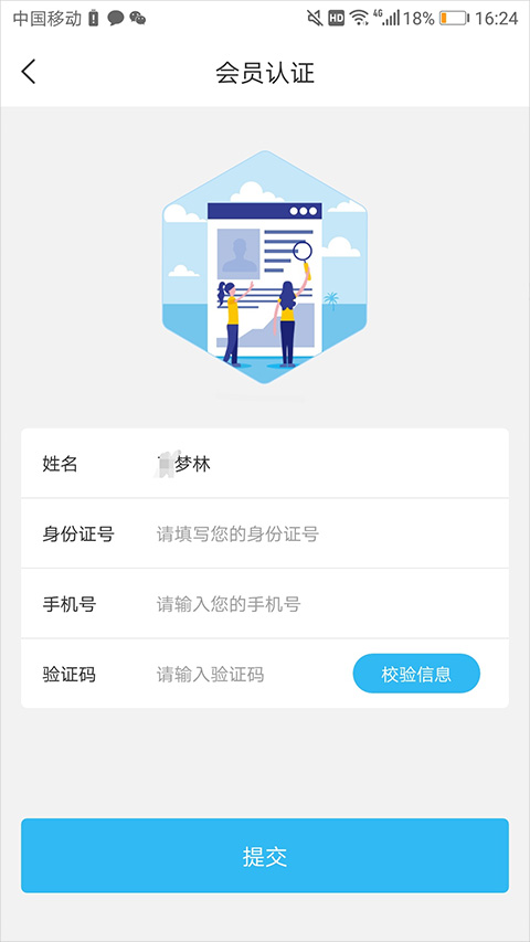 海南工会云app