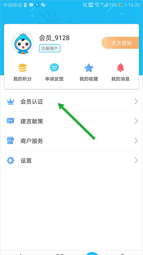 海南工会云app