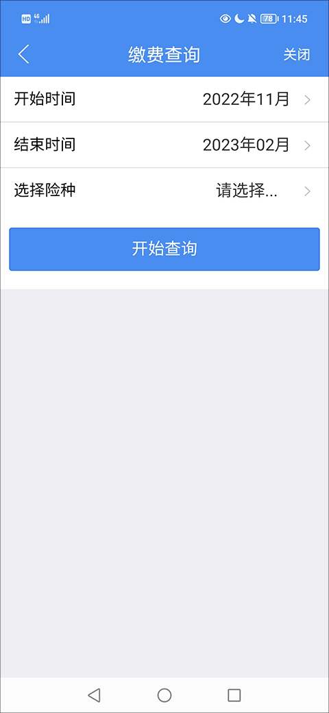 江西人社App最新版本