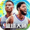 NBA篮球大师百度最新版