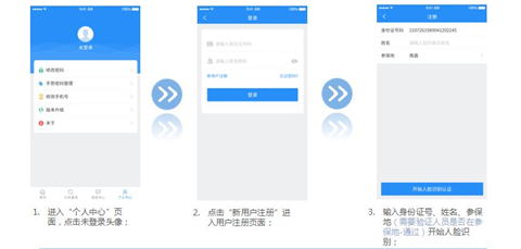 江西人社养老资格认证App