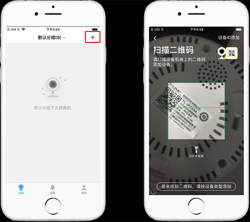 tplink安防app(tplink物联)官方版